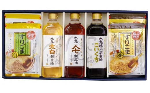 ごま油3本＋すりごまセット 九鬼 太白純正胡麻油、ヤマシチ純正胡麻油