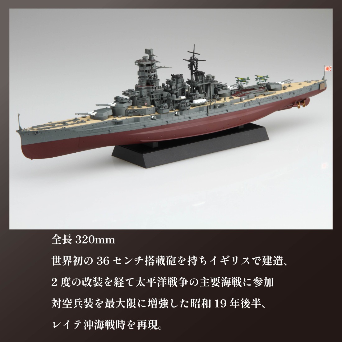 1/700 艦NEXT7 日本海軍戦艦 金剛 1セット 模型 ホビー プラキット