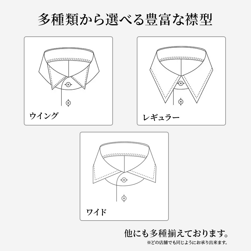 azabu tailor オーダーシャツ お仕立券 国産上質コットン100％生地使用