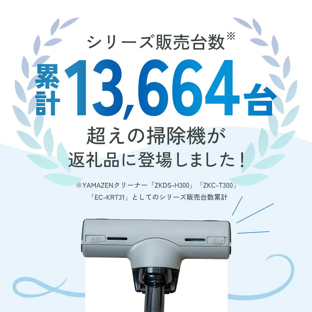専用ページ クリーナー YAMAZEN 山善 紙パック式掃除機 手元スイッチあり ZKDS
