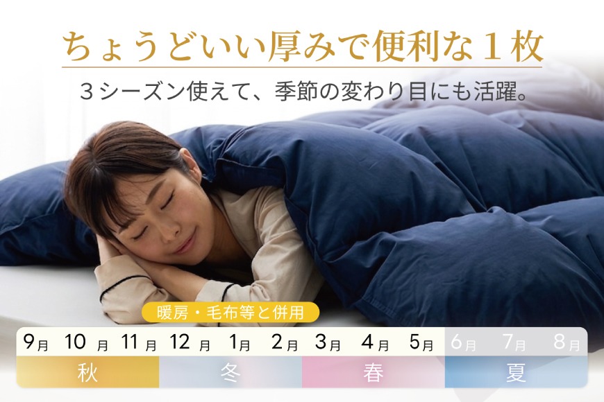 春秋用】 洗える 羽毛布団 合掛け ダブル ホワイトダックダウン85