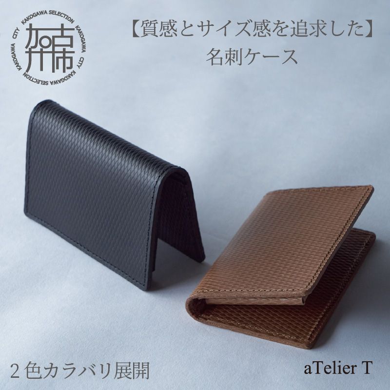 名刺ケース【2色カラバリ展開】《 名刺入れ ビジネス 大容量 上質 本革