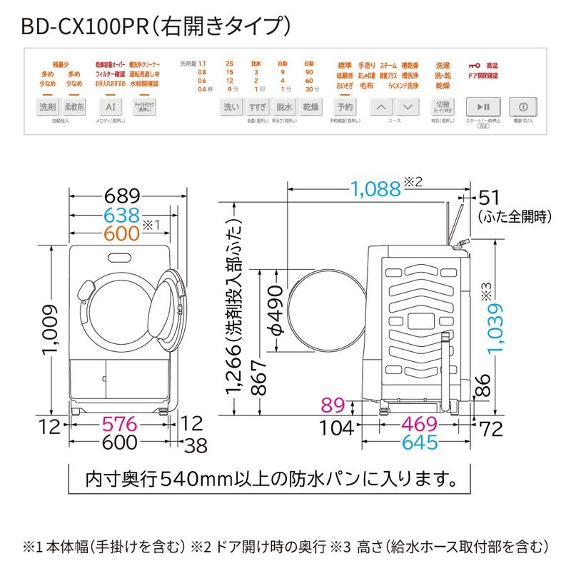 167-5-222 【ドラム式洗濯乾燥機ビッグドラム】BD-CX100P R(W) 〈出荷