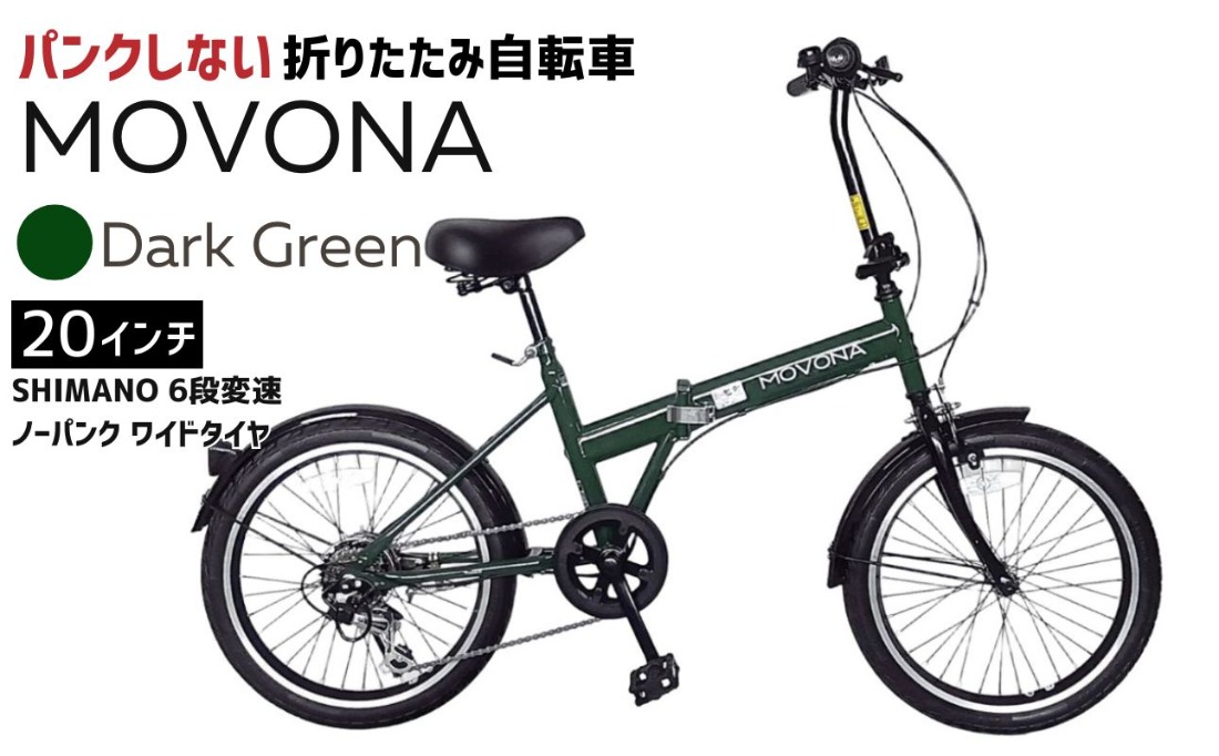 20インチ 折りたたみ自転車 グリーン 荷台付き beem ☆ 札幌市 北区 屯田 4582428115048.jpg