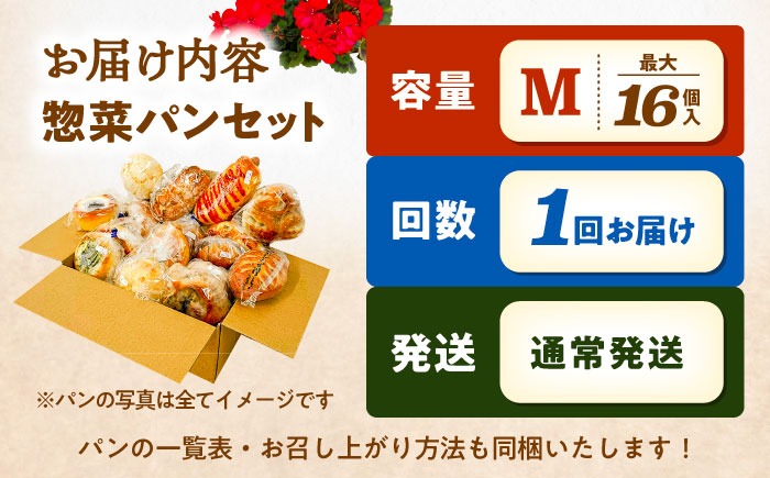 おかませお惣菜パンセット パン 惣菜パン 詰め合わせ セット ぱん 冷凍