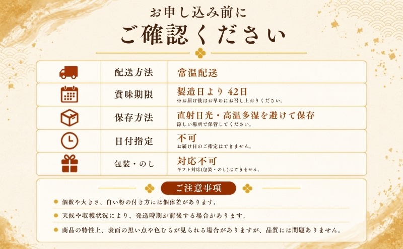 枯露柿のお申し込み前の確認事項