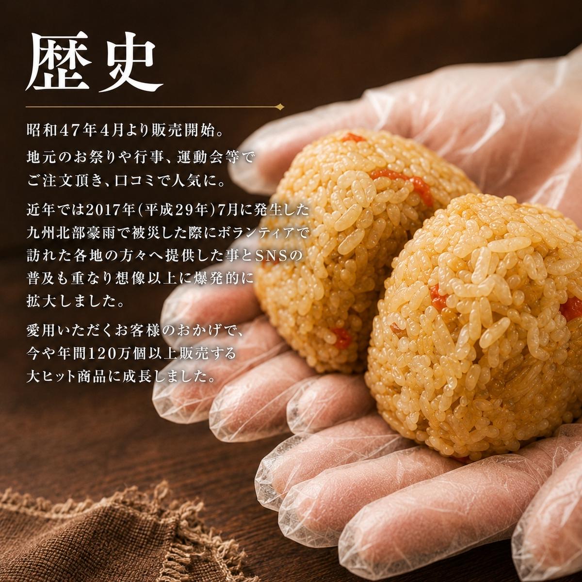 9月30日をもって寄附受付終了】年間120万個以上を売り上げる超人気商品