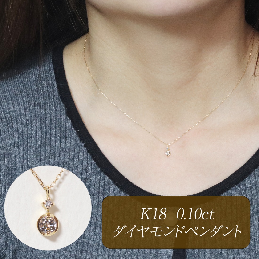 K18 0.10ct ダイヤモンドペンダント BQ-217（山梨県甲斐市