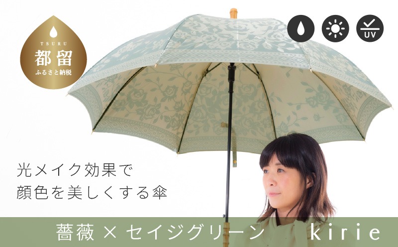 CB094 【槙田商店】晴雨兼用長傘 kirie バラ セイジグリーン｜送料無料