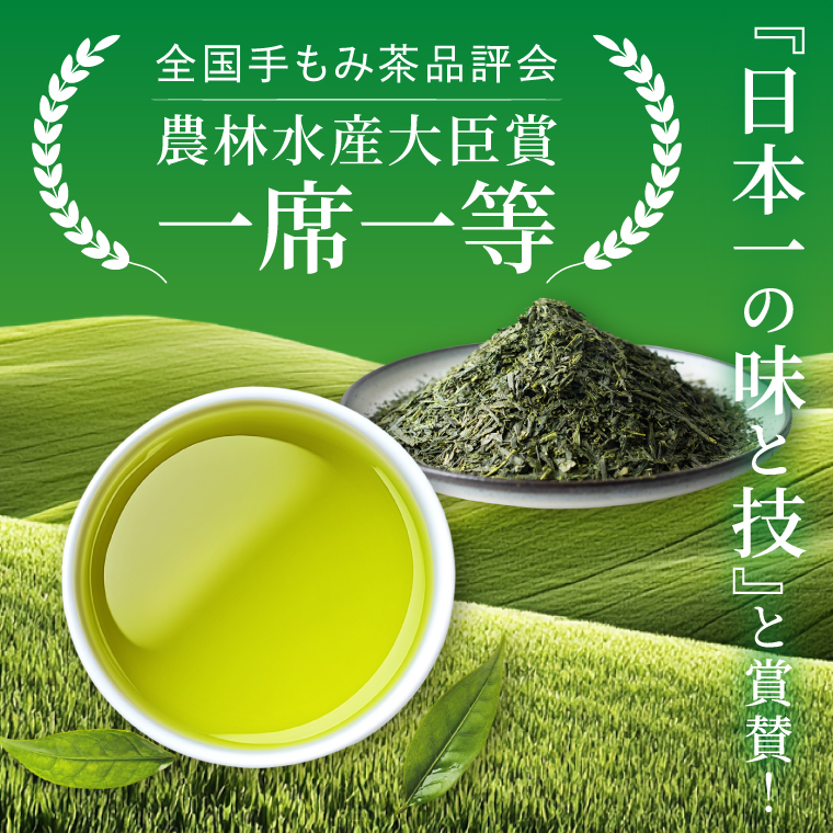 日本最北限の「奥久慈茶」生産者別・飲み比べセット 3袋(計300g)｜煎茶