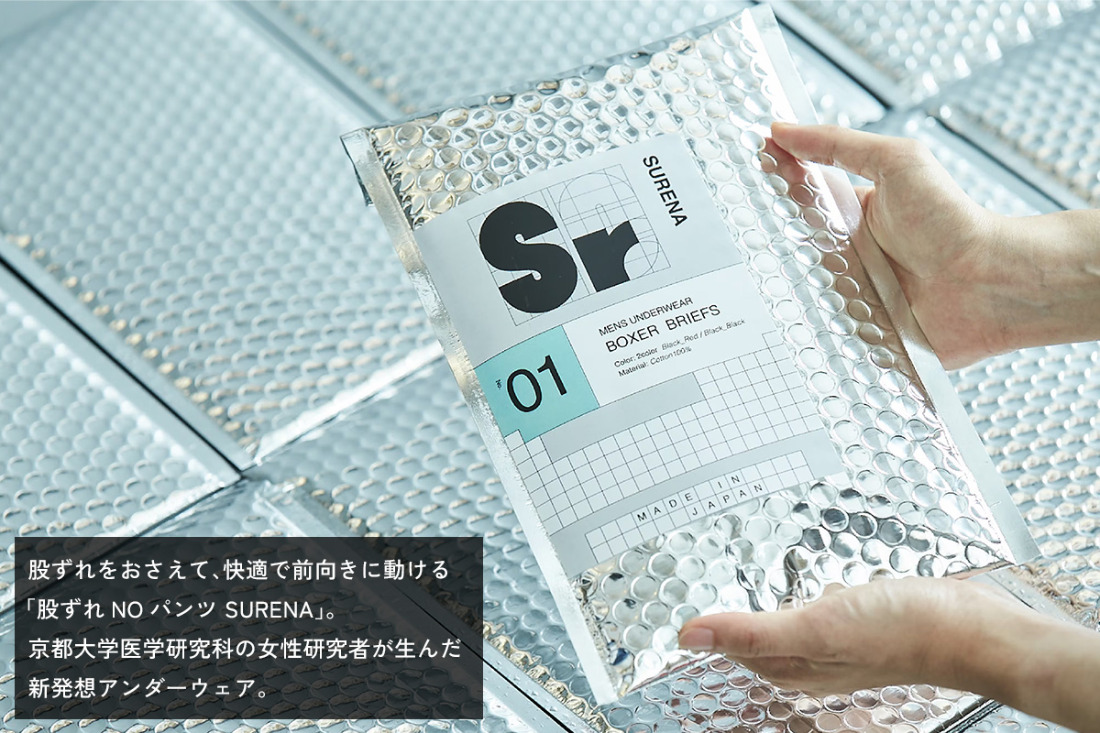 股ずれNOアンダーウェア「SURENA」黒 LL×3枚｜オーギュストケクレ 大阪