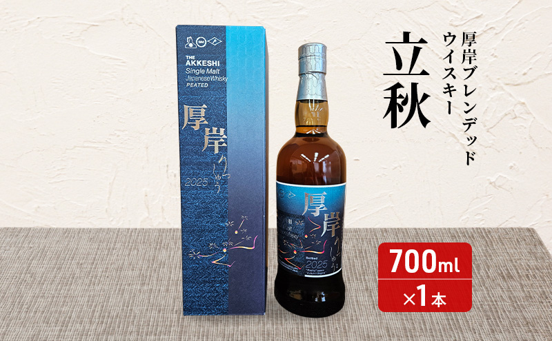厚岸シングルモルトジャパニーズウイスキー 葛飾北斎 一筆画譜「鶴