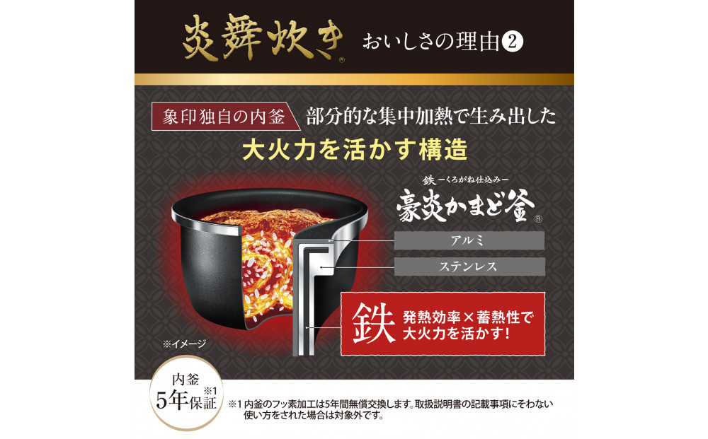 象印 【最高峰】圧力IH炊飯ジャー 5.5合炊き ( 炊飯器 )「 炎舞炊き