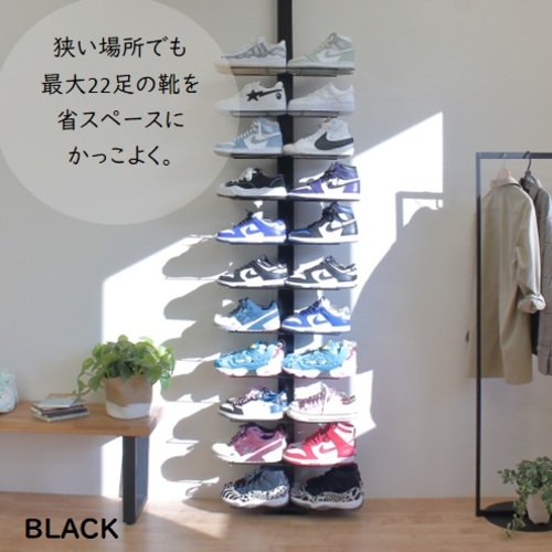 シューズラック スリム 靴収納 靴収納 スニーカーラック【ブラック】 突っ張りシューズラック ダブルフック 黒 シューズラック スリム