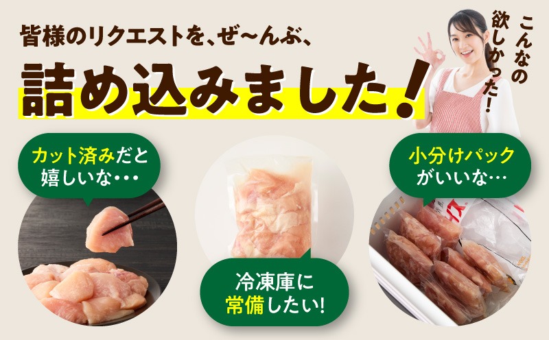 mrz0397 【お試し規格】国産 鶏むね肉 400g【スピード発送 カット済み
