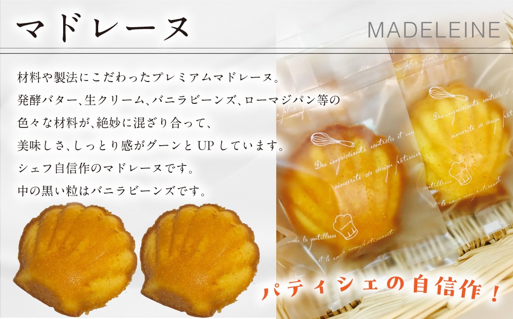 焼き菓子詰め合わせ 選べる個数 MROBS001-v（北海道室蘭市