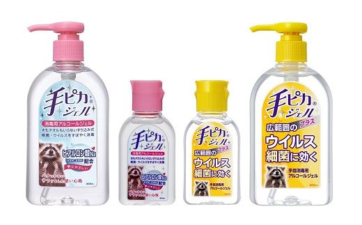 1-345】手ピカジェルセット【アルコール消毒】（指定医薬部外品