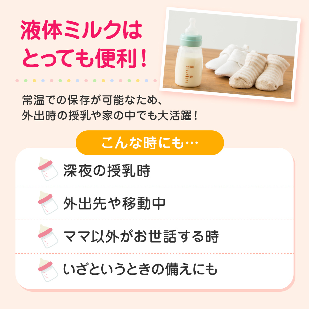 赤ちゃん ミルク アイクレオ 125ml×18本 紙パック 液体ミルク 乳児用