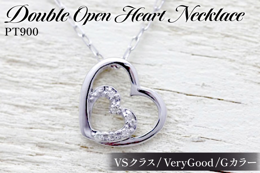 ネックレス ハート プラチナ PT900 ダイヤモンド 0.04ct ダブルハート