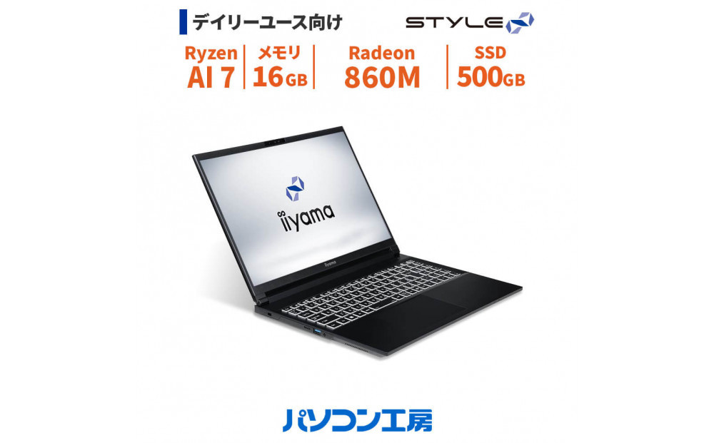 パソコン工房 4年間物損保証 15型ノートPC Ryzen AI 7/SSD/No.401