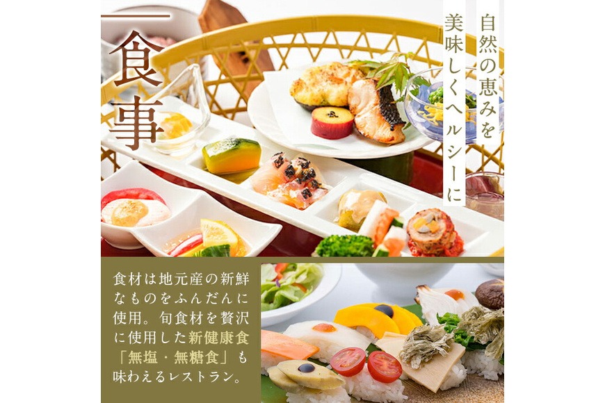 a971 ＜選べる金額＞フォンタナの丘かもう・宿泊助成サービス(3000円分