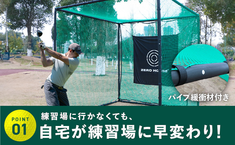 100F057 【スピード発送】ゴルフネット 3Mサイズ パイプ緩衝材付き