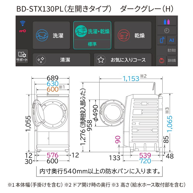 167-5-240 【日立ドラム式洗濯乾燥機ビッグドラム】BD-STX130P L(H