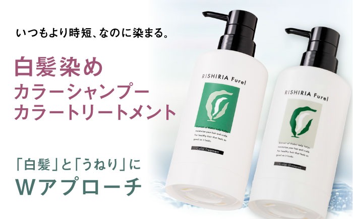色が選べる！5本セット】リシリアフレル カラーシャンプー+カラー