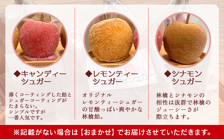 りんご飴 6種類から選べる3本セット 個包装 キャンディーシュガー