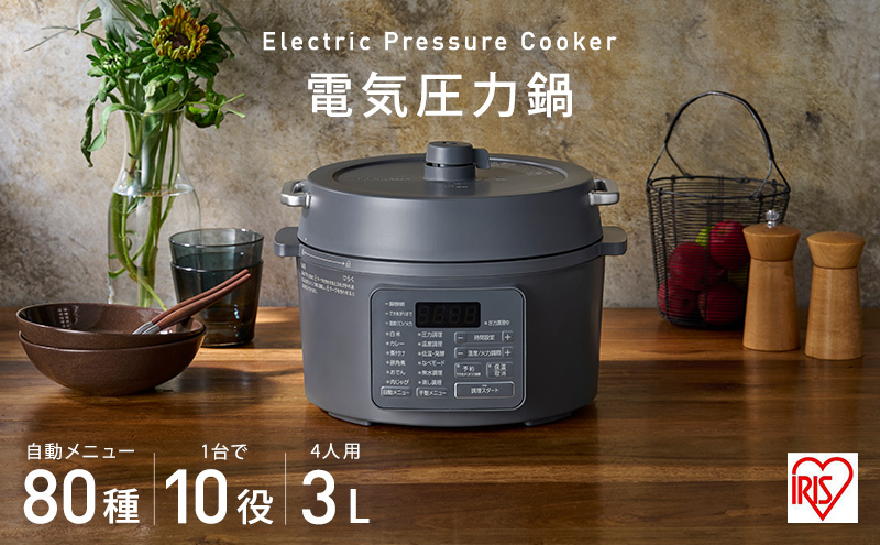 アイリスオーヤマ 圧力鍋 3L PC-MB3-H グレー レシピブック 電気圧力鍋