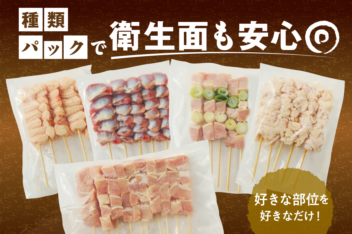 不死鳥焼き鳥セット5匹セット 505ee232-37e9-4c01-aa80-