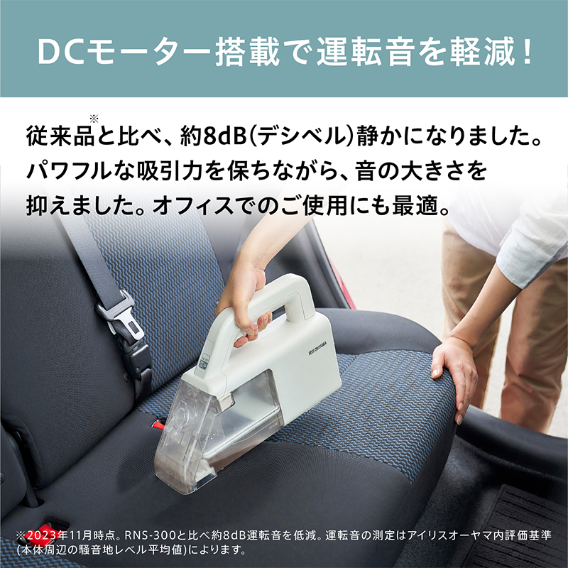 リンサークリーナー ハンディ RNS-B200D-HW アイリスオーヤマ 家電