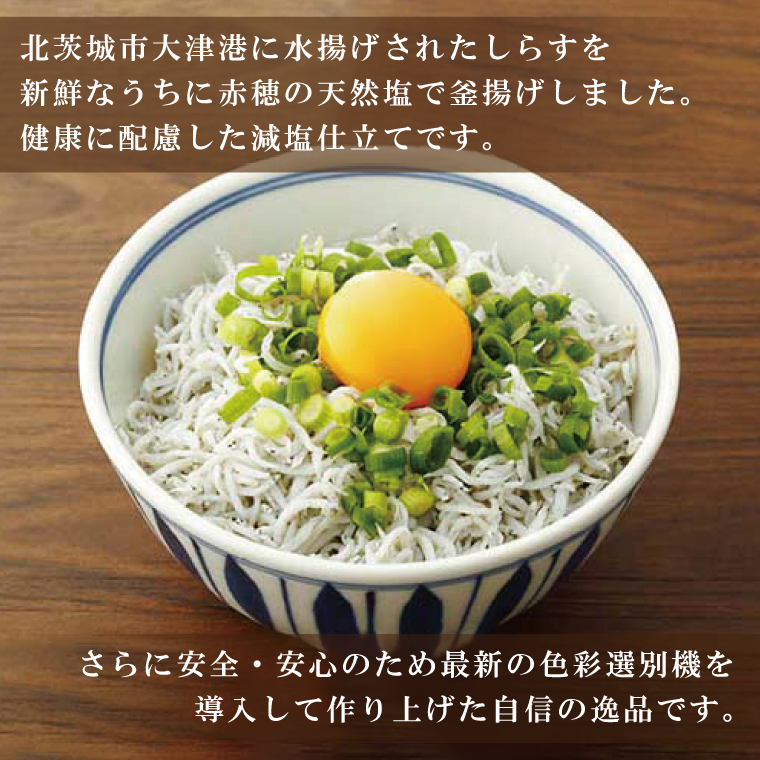 大津港水揚げの釜揚げしらす 500g(250gx2パック)【シラス しらす丼