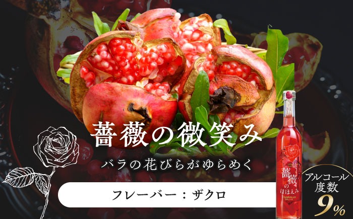 桜舞う・薔薇のほほえみ 2本アソートセット 【株式会社豊幸園