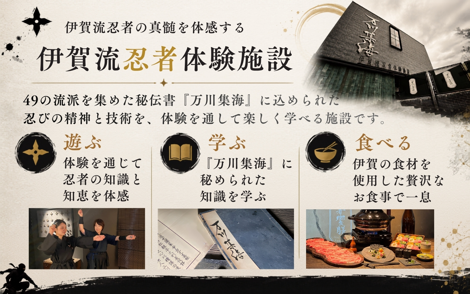 隠れ宿「陰陽宿」ペア宿泊券 2名1室 ～2階建てセミダブル～ 1泊2食