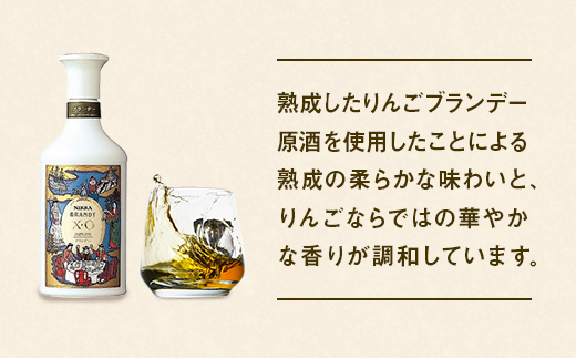 ニッカブランデー X.O ″白″ 660ml×10本 ※着日指定不可（栃木県