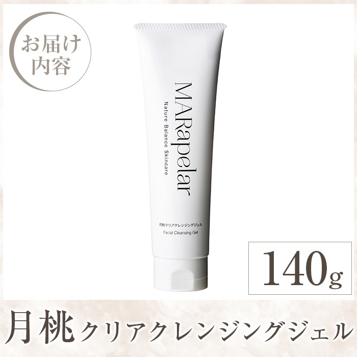 a1006 月桃クリアクレンジングジェル140g・1本【Mar United】 姶良市