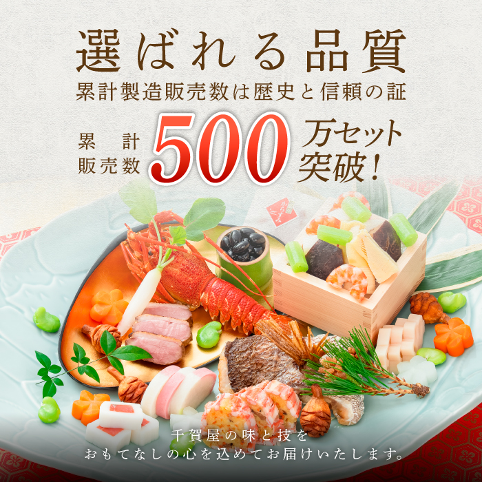 千賀屋謹製 2027年 迎春おせち料理「千賀屋のおもいやり」和風三段重 3