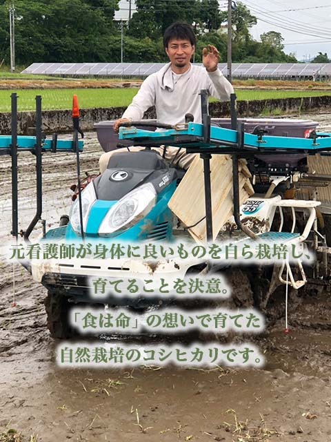 射水の美味しいお米】【自然栽培農法】自然栽培農家 marufarm 自然栽培