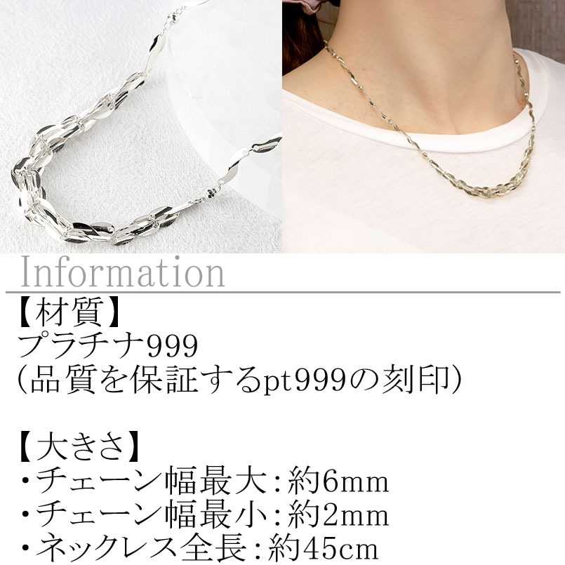 ネックレス 純プラチナ pt999 レディース チェーンだけ 45cm プラチナ 