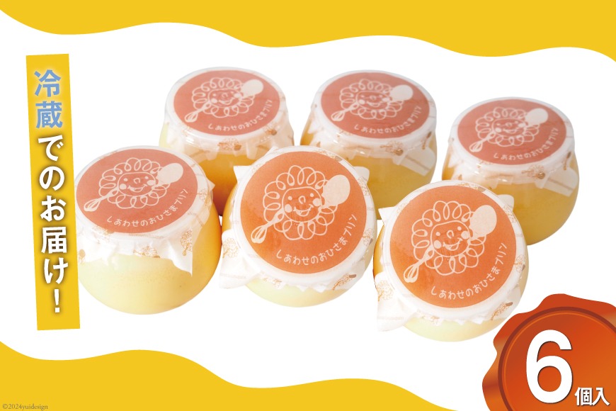 ぷりん商品 kisetu3syu.jpg