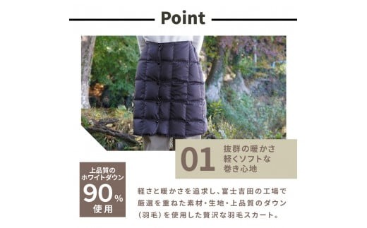 ふるさと納税 服 女 山梨県 富士吉田市 高品質 羽毛 スカート 国産 アウトドア キャンプ 登山 Mind Mサイズ カーキ カーキ 高品質 羽毛 スカート 国産 アウトドア キャンプ 登山 Mind M