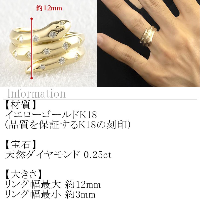 ヘビ 蛇 18金 リング k18 ダイヤ 指輪 ゴールド 干支 巳年 スネーク