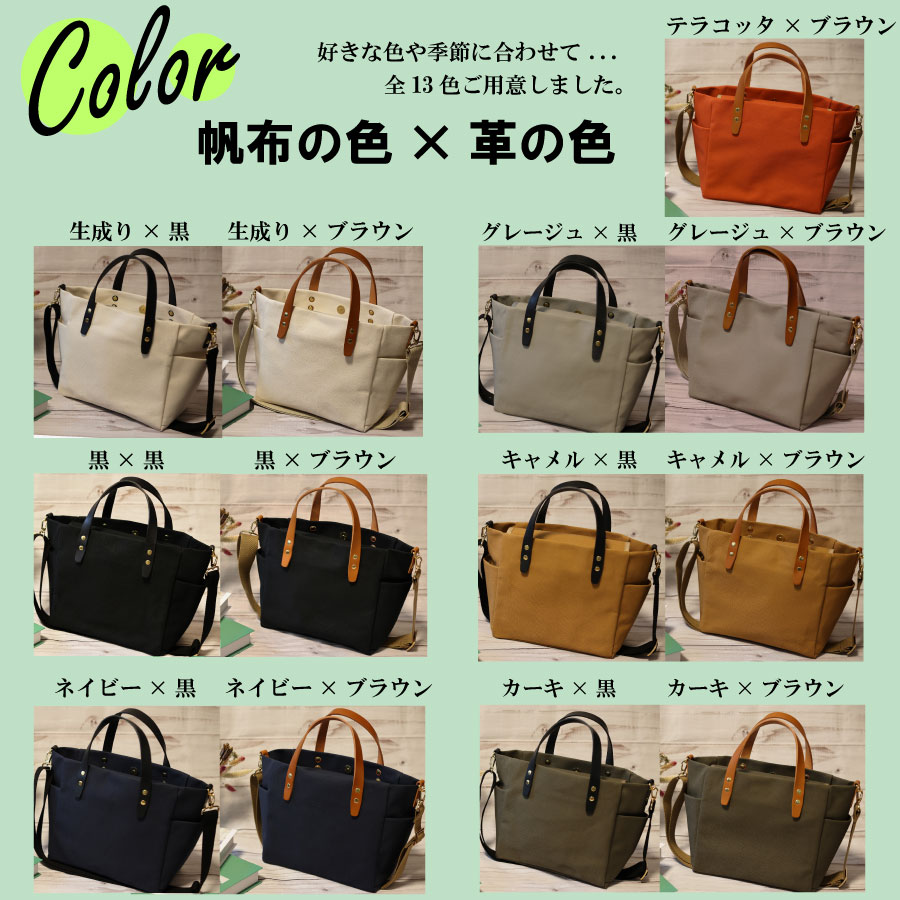 倉敷産帆布×本革】【オールデイキャリー】【M】(カーキ×黒) 2Wayトート