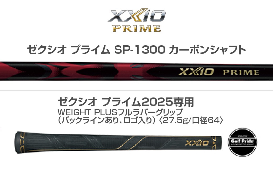 ゼクシオ プライム ドライバー【11.5/R2】《2025年モデル》_ZF-C702