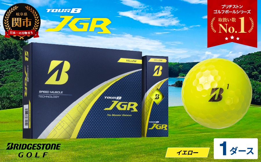 BRIDGESTONE - TOUR B JGR ゴルフボール 2ダース（ホワイト、イエロー各1ダース） ブリヂストン ゴルフ ボール TOUR B JGR 1ダース 12球入り