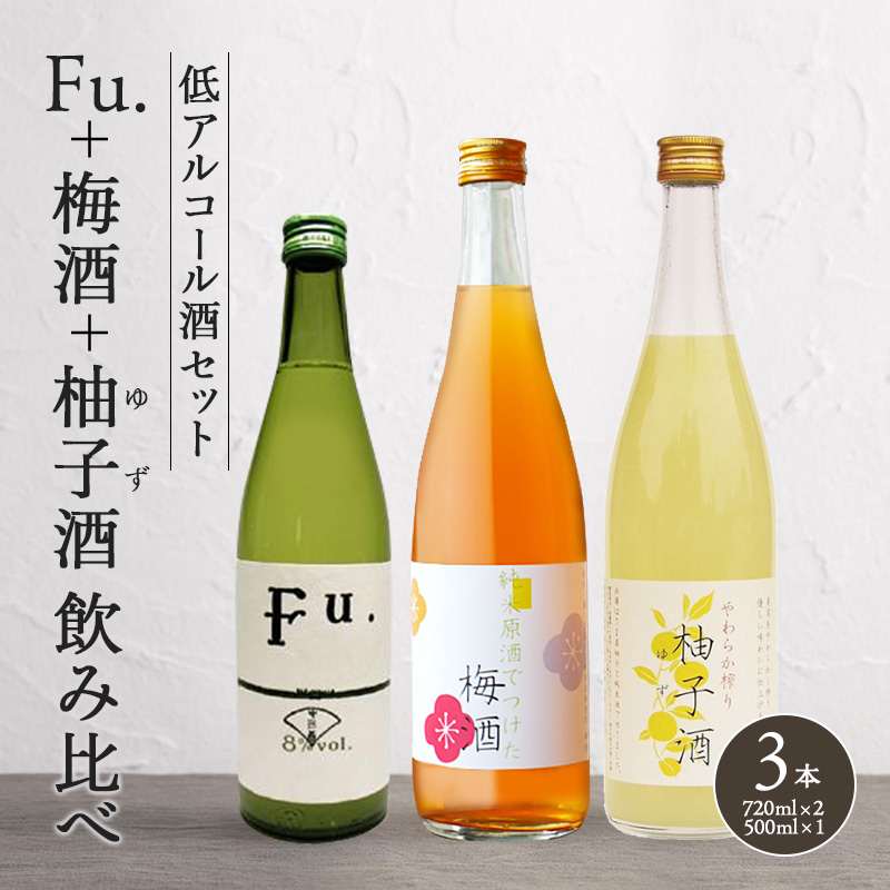 果実酒5本　清酒1本　新品 果実酒5本 清酒1本 新品 【公式通販】