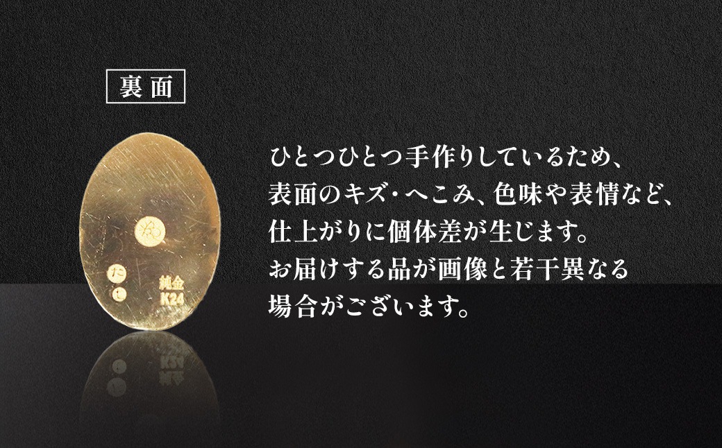 純金 K24（24金） 小判 0.5g 金 純金 24K 24金 ゴールド BQ-232（山梨