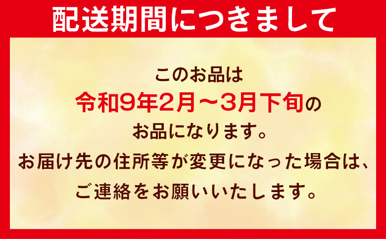 せとか 【令和9年2月発送開始】 とろっとジューシー柑橘の女王 せとか