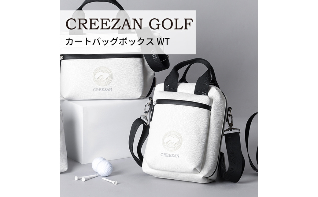 CREEZAN GOLF クリーザンゴルフ カートバッグボックス ホワイト CCGI
